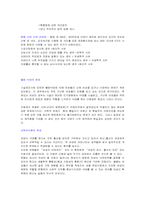 [현대철학] 낙태의 찬반론-5