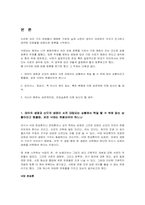 [현대철학] 낙태의 찬반론-6