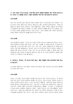 [현대철학] 낙태의 찬반론-8