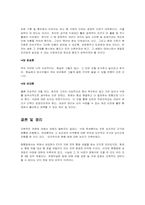 [현대철학] 낙태의 찬반론-10