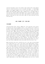 [현대철학] 낙태의 찬반론-14