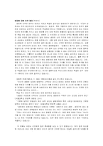 [현대철학] 낙태의 찬반론-16