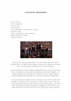 [현대문학] 죽은시인의사회 분석-2