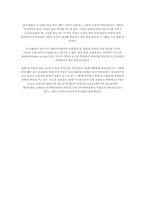 [현대문학] 죽은시인의사회 분석-3