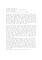 [현대문학] 죽은시인의사회 분석-11