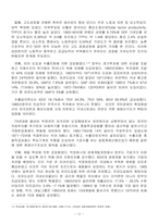 [한국근현대사] 박정희정권과 개발독재-13