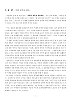 [한국근현대사] 박정희정권과 개발독재-20