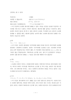 [일본문학]『유희』의 언어적 특성-13