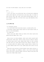 [일본문학]『유희』의 언어적 특성-14