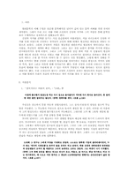 [현대소설] 김영하소설에 등장하는 인물들의 현실도피에 대해-2
