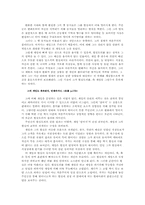 [현대소설] 김영하소설에 등장하는 인물들의 현실도피에 대해-3