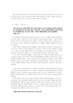 [현대소설] 김영하소설에 등장하는 인물들의 현실도피에 대해-4
