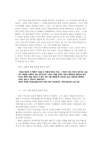 [현대소설] 김영하소설에 등장하는 인물들의 현실도피에 대해-5