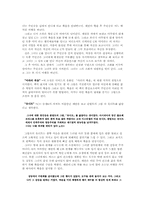 [현대소설] 김영하소설에 등장하는 인물들의 현실도피에 대해-6