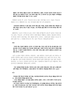 [현대소설] 김영하소설에 등장하는 인물들의 현실도피에 대해-7