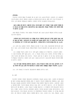 [현대소설] 김영하소설에 등장하는 인물들의 현실도피에 대해-9