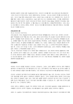 [문학] 소설 `냉정과 열정사이` 작품분석-3
