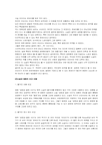 [문학] 소설 `냉정과 열정사이` 작품분석-5