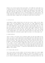 [문학] 소설 `냉정과 열정사이` 작품분석-6