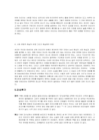 [문학] 소설 `냉정과 열정사이` 작품분석-7