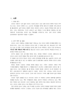 [매스컴] 인터넷신문의 특징과 한계점-3