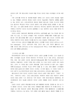 [매스컴] 인터넷신문의 특징과 한계점-5