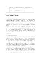 [매스컴] 인터넷신문의 특징과 한계점-7