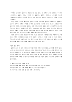 [매스컴] 인터넷신문의 특징과 한계점-11