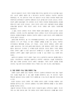 [매스컴] 인터넷신문의 특징과 한계점-17