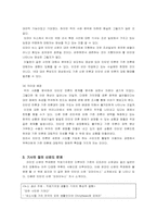 [매스컴] 인터넷신문의 특징과 한계점-19