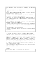 [매스컴] 인터넷신문의 특징과 한계점-20