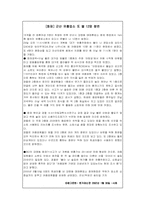 [정치] 성매매특별법에 관하여-2