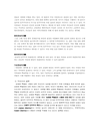 [정치] 성매매특별법에 관하여-13