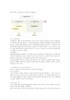코바코의 기능과 역할, 개선방안부터 차후 대책까지-5