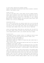 코바코의 기능과 역할, 개선방안부터 차후 대책까지-6