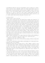 코바코의 기능과 역할, 개선방안부터 차후 대책까지-7