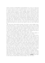 코바코의 기능과 역할, 개선방안부터 차후 대책까지-8