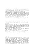 코바코의 기능과 역할, 개선방안부터 차후 대책까지-11