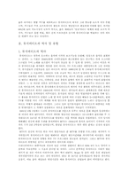 [매스미디어] 뮤직비디오에 관해서-2