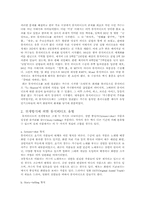 [매스미디어] 뮤직비디오에 관해서-3