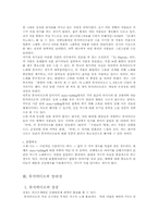 [매스미디어] 뮤직비디오에 관해서-4