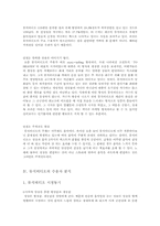 [매스미디어] 뮤직비디오에 관해서-6