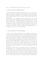 [매스미디어] 뮤직비디오에 관해서-8