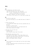 [대중매체] 미디어비평-2