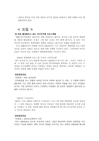 [대중매체] 미디어비평-3