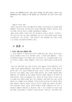 [대중매체] 미디어비평-4