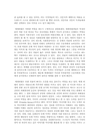 [대중매체] 미디어비평-5