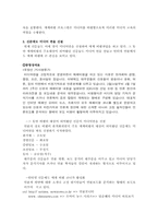 [대중매체] 미디어비평-6