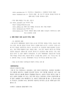 [대중매체] 미디어비평-7