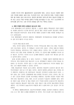 [대중매체] 미디어비평-8
